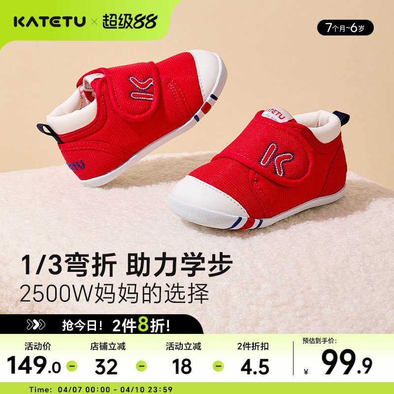 卡特兔春季步前儿童宝宝男童机能鞋幼儿鞋子女童婴儿童鞋学步鞋