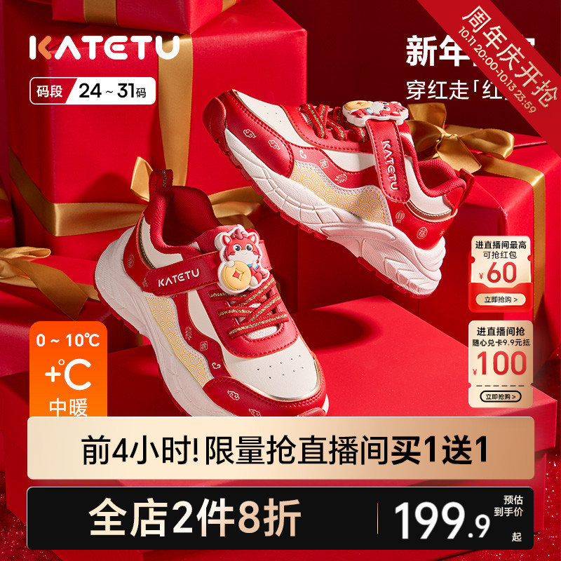 卡特兔新年红童鞋女童运动鞋2025冬季新品鞋子老爹鞋男童儿童棉鞋