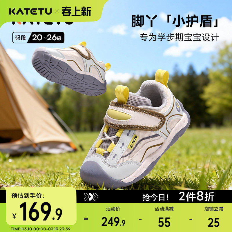 卡特兔童鞋婴儿2026年春季鞋子新品宝宝男宝机能鞋女宝透气学步鞋