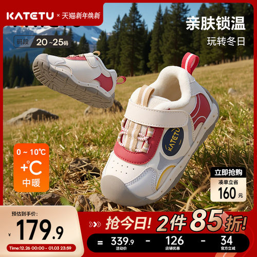 卡特兔学步鞋男童2025冬季新品宝宝机能加绒鞋子保暖女童儿童棉鞋