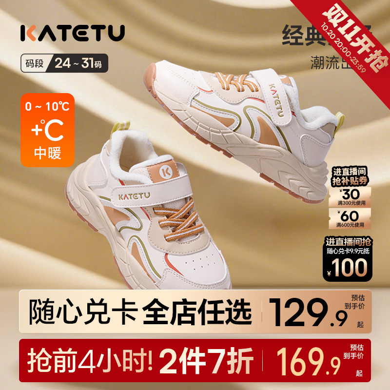 卡特兔童鞋儿童运动鞋男童2025冬季加绒保暖儿童棉鞋宝女童运动鞋