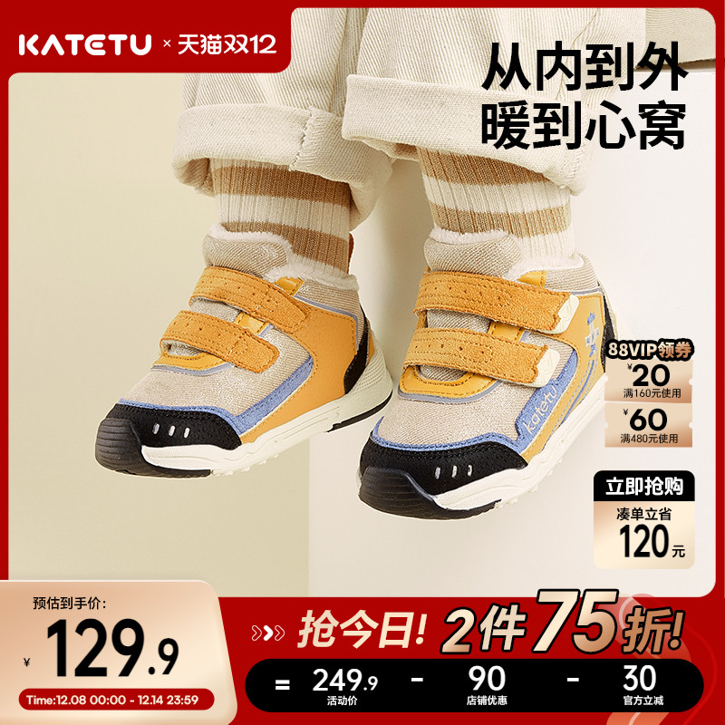 卡特兔婴儿鞋秋冬男童宝宝儿童学步鞋加绒童鞋机能女童儿童二棉鞋