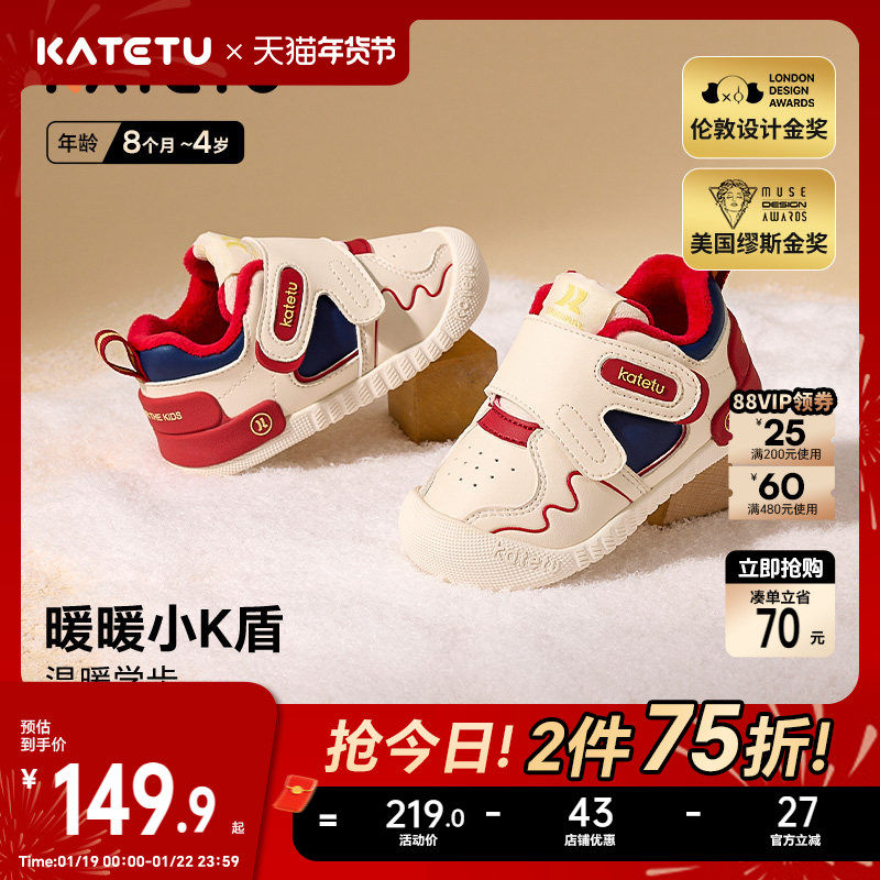卡特兔小K盾鞋子秋冬女童宝宝机能童鞋婴儿软底男童儿童学步鞋,童鞋/婴儿鞋/亲子鞋,学步鞋,淘宝优惠券,粉丝福利购,淘宝优惠卷