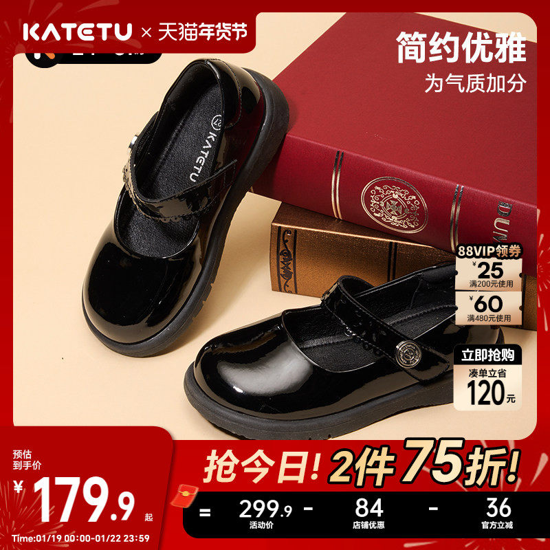 卡特兔儿童公主鞋2026春季新品软底防滑女童黑色皮鞋女童演出鞋,童鞋/婴儿鞋/亲子鞋,演出小黑鞋,淘宝优惠券,粉丝福利购,淘宝优惠卷