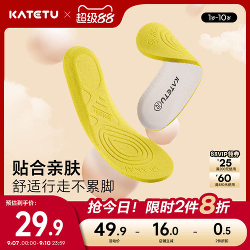 卡特兔婴儿专用鞋垫吸汗透气防臭