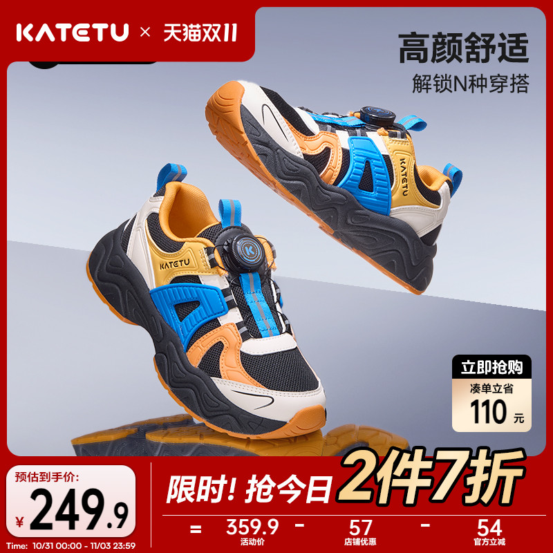 卡特兔儿童运动鞋2025秋季新品中大童防滑耐磨透气旋钮扣跑步鞋