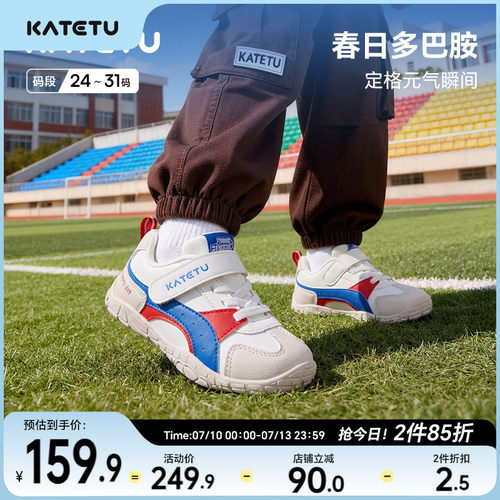 卡特兔童鞋儿童户外运动鞋男童2026年秋季新品防滑耐磨女童溯溪鞋