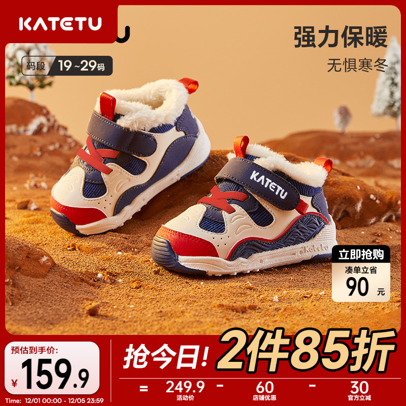 katetu学步鞋卡特兔男童