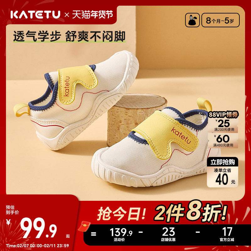 卡特兔宝宝男童学步鞋幼儿园小白鞋入园鞋软底女童防滑机能鞋童鞋