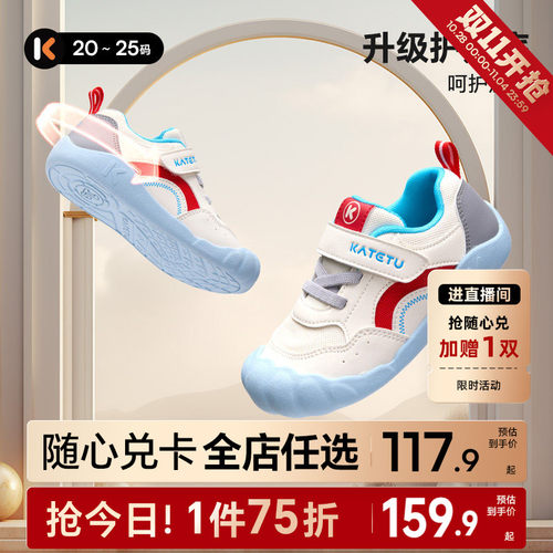 卡特兔学步鞋赤足训练鞋2026秋季新品宝宝鞋子防滑耐磨透气婴儿鞋