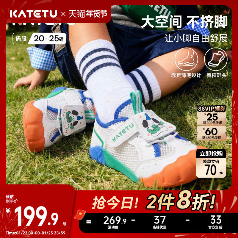卡特兔宝宝学步鞋2026年春季赤足训练鞋小白鞋透气幼儿园室内鞋,童鞋/婴儿鞋/亲子鞋,学步鞋,淘宝优惠券,粉丝福利购,淘宝优惠卷