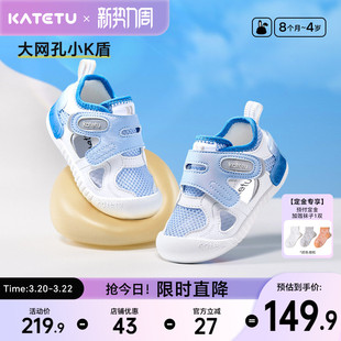卡特兔小k盾宝宝学步鞋夏季婴儿鞋鞋子包头儿童男童女童男童凉鞋