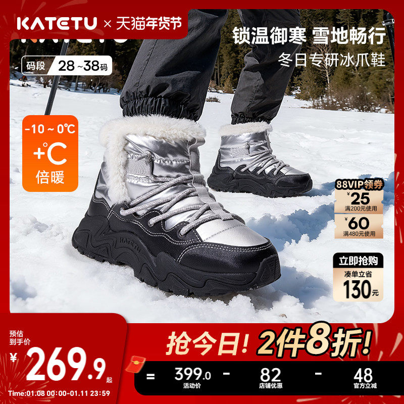 卡特兔户外儿童运动鞋2025冬季冰爪防滑加绒保暖毛毛鞋儿童棉鞋