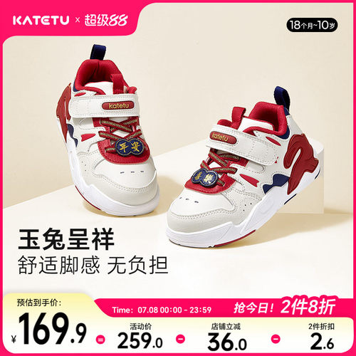 katetu童秋季小童运动鞋童鞋