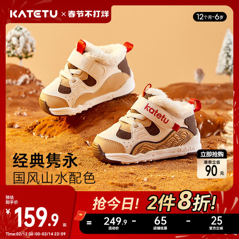 卡特兔童鞋保暖加厚学步鞋机能男童女童加绒儿童冬季鞋子棉鞋
