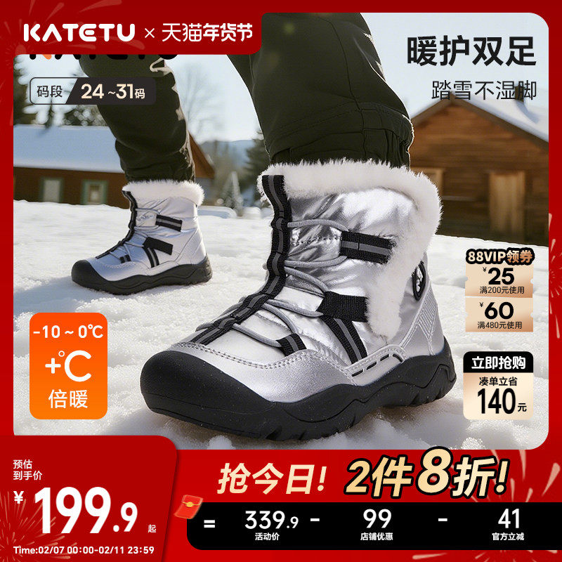卡特兔童鞋户外儿童运动鞋2025冬季防滑耐磨加绒保暖雪地靴棉靴