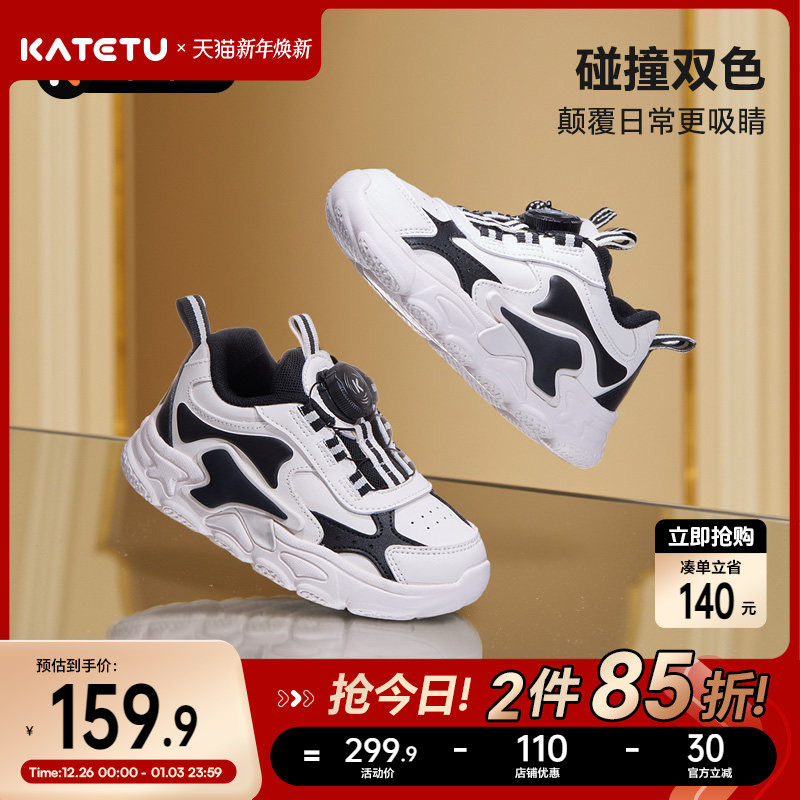 卡特兔童鞋儿童运动鞋2026春季小白鞋旋钮扣软底防滑透气老爹鞋