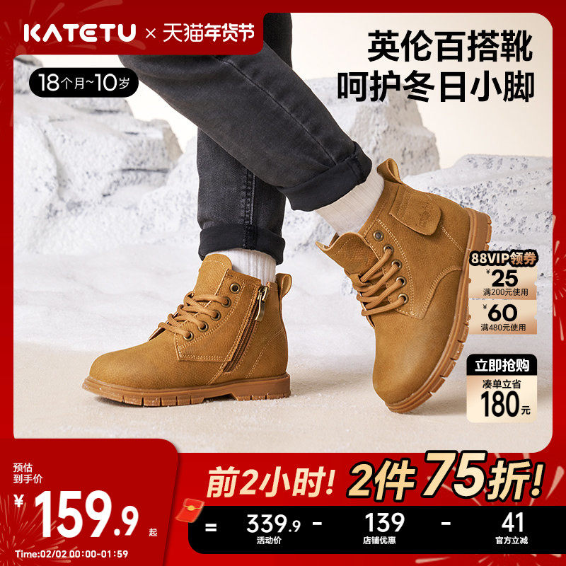 卡特兔儿童马丁靴男童2025秋冬新款英伦风鞋子皮靴女童学步靴子