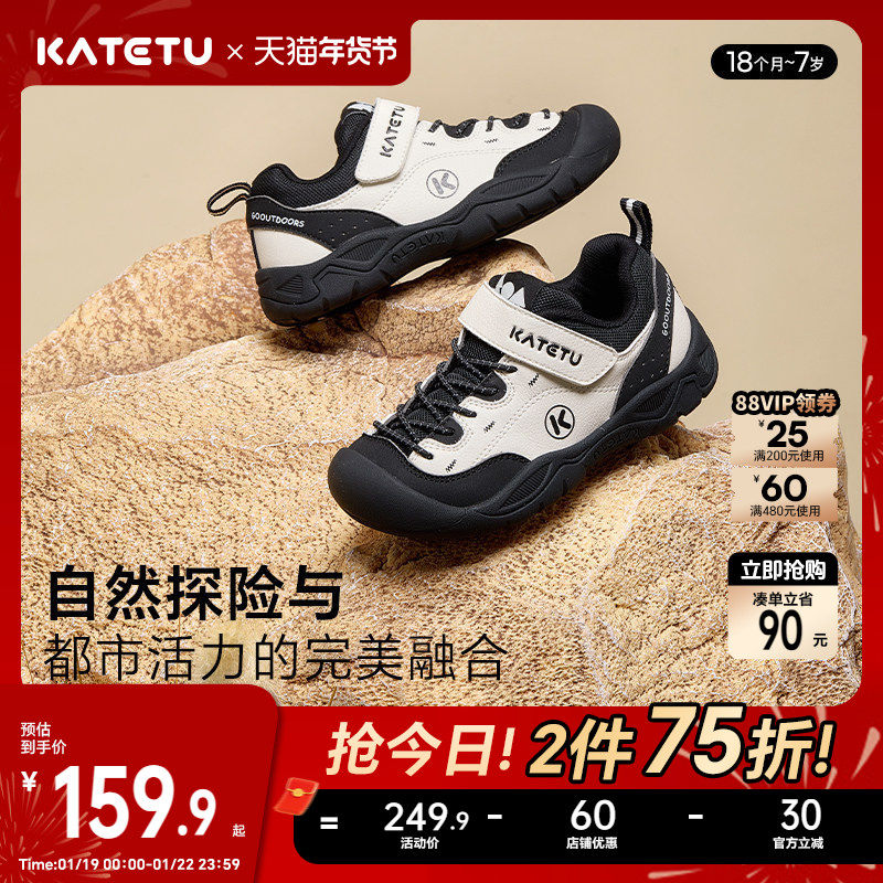 卡特兔童鞋儿童运动鞋男童春季新款防滑户外女童鞋子鞋子登山鞋,童鞋/婴儿鞋/亲子鞋,运动鞋,淘宝优惠券,粉丝福利购,淘宝优惠卷