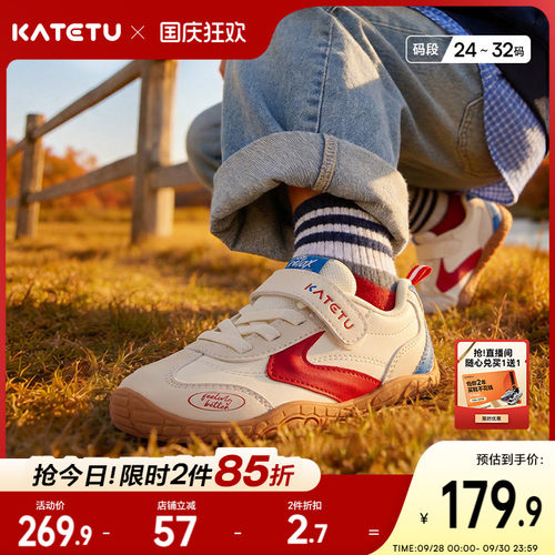 卡特兔童鞋户外男童2026年秋季女童新品鞋子防滑儿童小童运动鞋