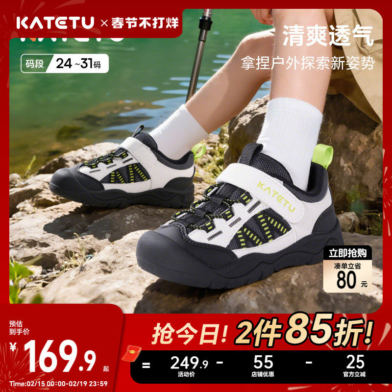 卡特兔男童童鞋户外儿童2026年春季新品鞋子溯溪鞋女童运动鞋