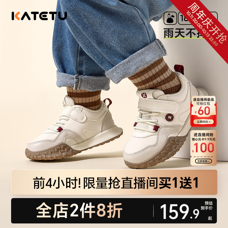 katetu软底防滑儿童运动鞋