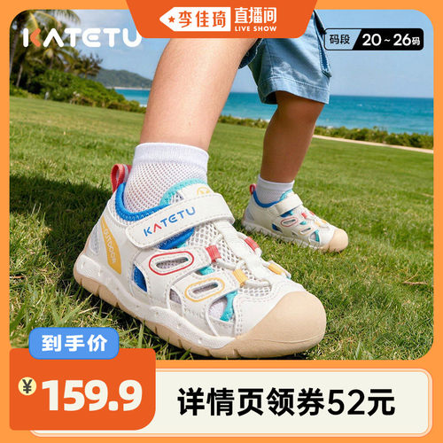 【李佳琦直播间】卡特兔宝宝学步鞋户外机能鞋透气儿童凉鞋
