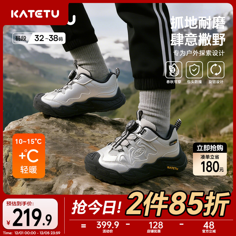 卡特兔童鞋户外儿童2025秋冬新品中大童男童防滑儿童女童运动鞋