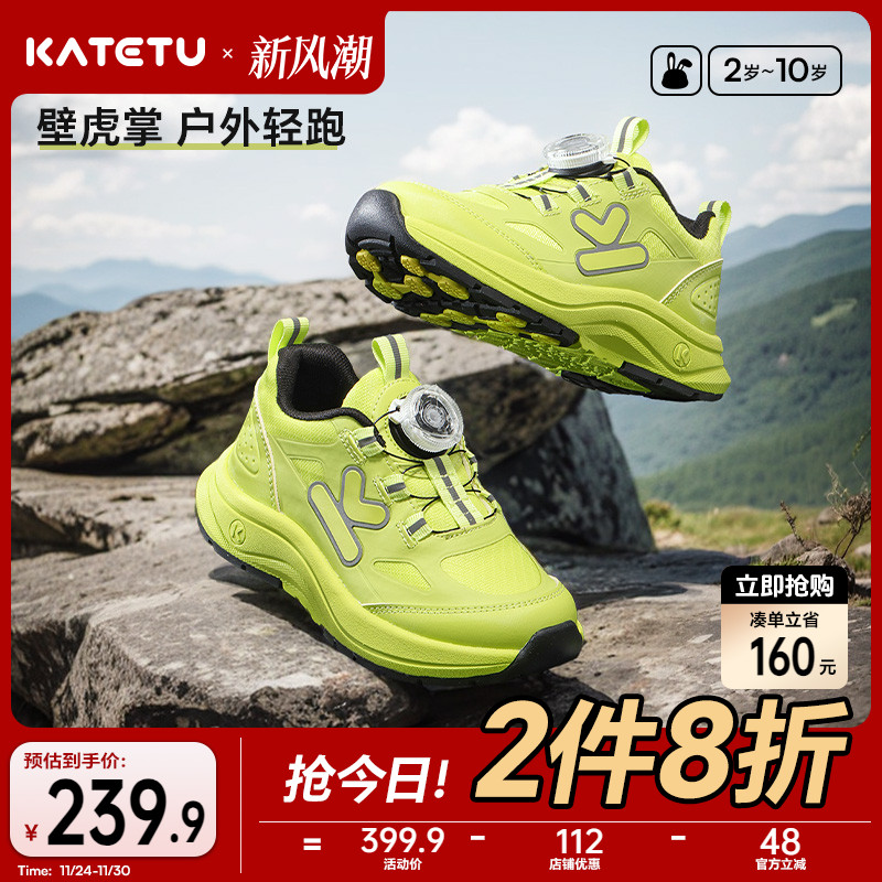 卡特兔防滑透气跑步鞋