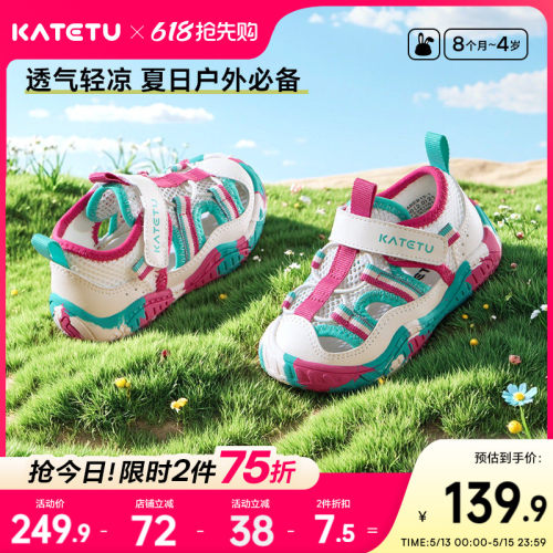 卡特兔宝宝学步鞋2025夏季防滑耐磨透气户外涉水溯溪鞋儿童凉鞋
