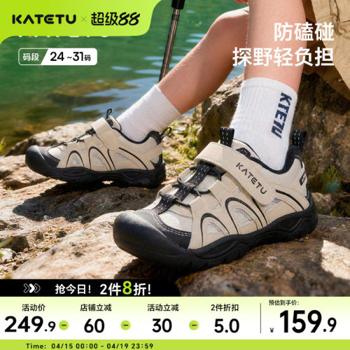 卡特兔儿童2026年春季女童新品鞋子男童溯溪鞋户外童鞋宝宝运动鞋