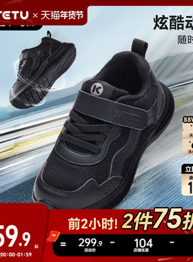 卡特兔儿童黑色运动鞋2026春季新品开学季防滑耐磨透气女童跑步鞋