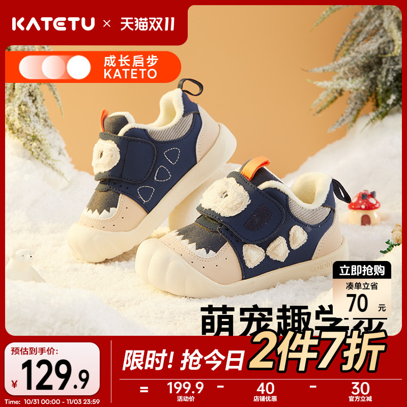 卡特兔学步鞋冬季棉鞋