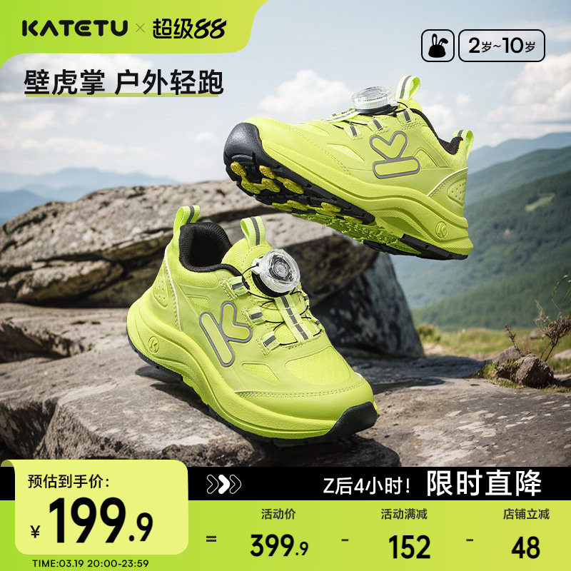 卡特兔童鞋儿童运动鞋2026春季旋钮鞋防滑透气儿童篮球鞋跑步鞋