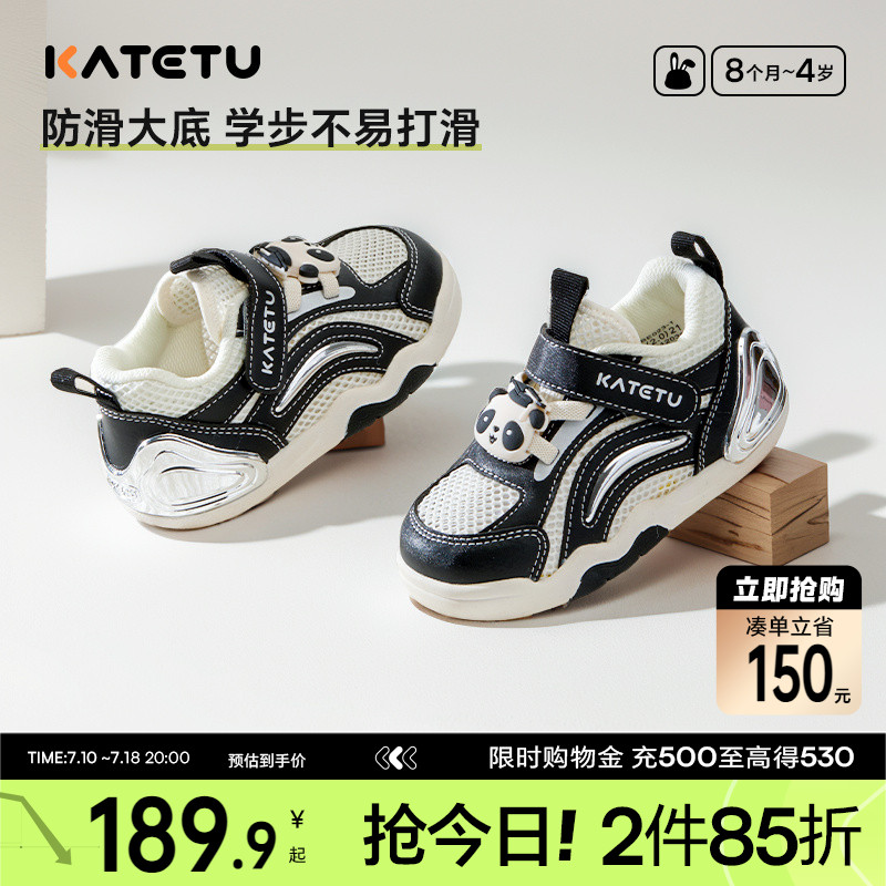 卡特兔宝宝学步鞋2025夏季新品婴儿鞋儿童板鞋防滑网眼透气驱蚊鞋