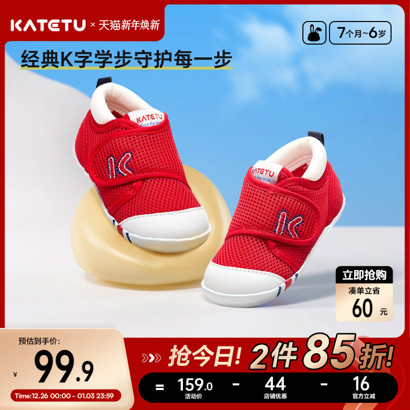 卡特兔童鞋宝宝软底鞋子春季儿童男宝宝机能鞋学步鞋女宝宝婴儿鞋