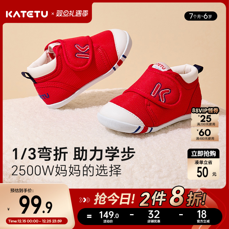 卡特兔百万销量学步鞋