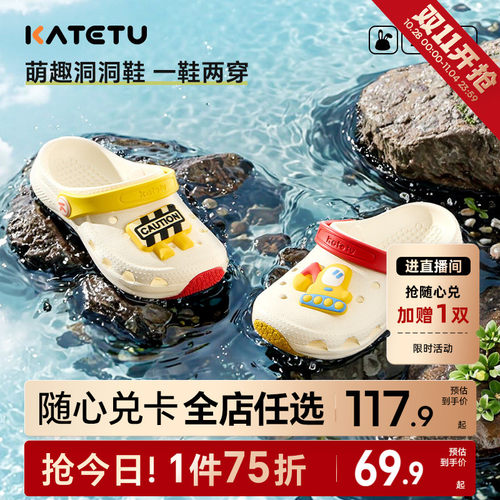 卡特兔儿童洞洞鞋2025夏季新品