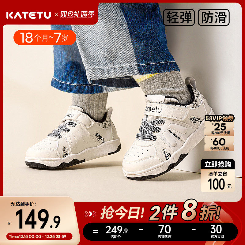 卡特兔儿童板鞋男童2026春季新款幼儿园小白鞋软底防滑休闲跑步鞋