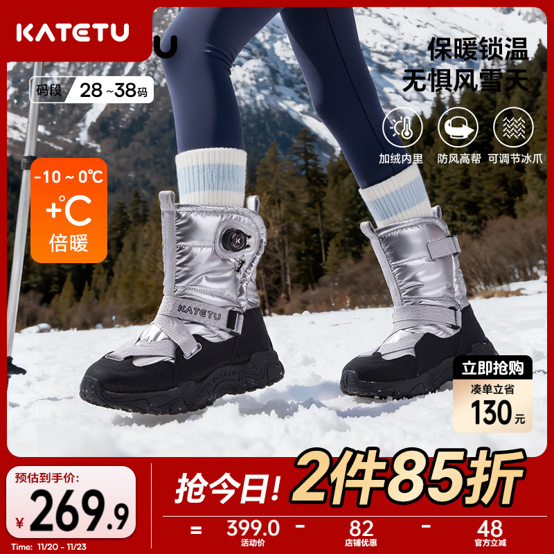 卡特兔户外儿童运动鞋2025冬季旋钮扣冰爪防滑加绒保暖儿童棉靴