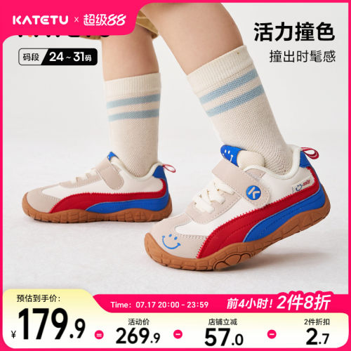 卡特兔儿童户外运动鞋男童2026秋季防滑宝宝女童舒适鞋子童鞋