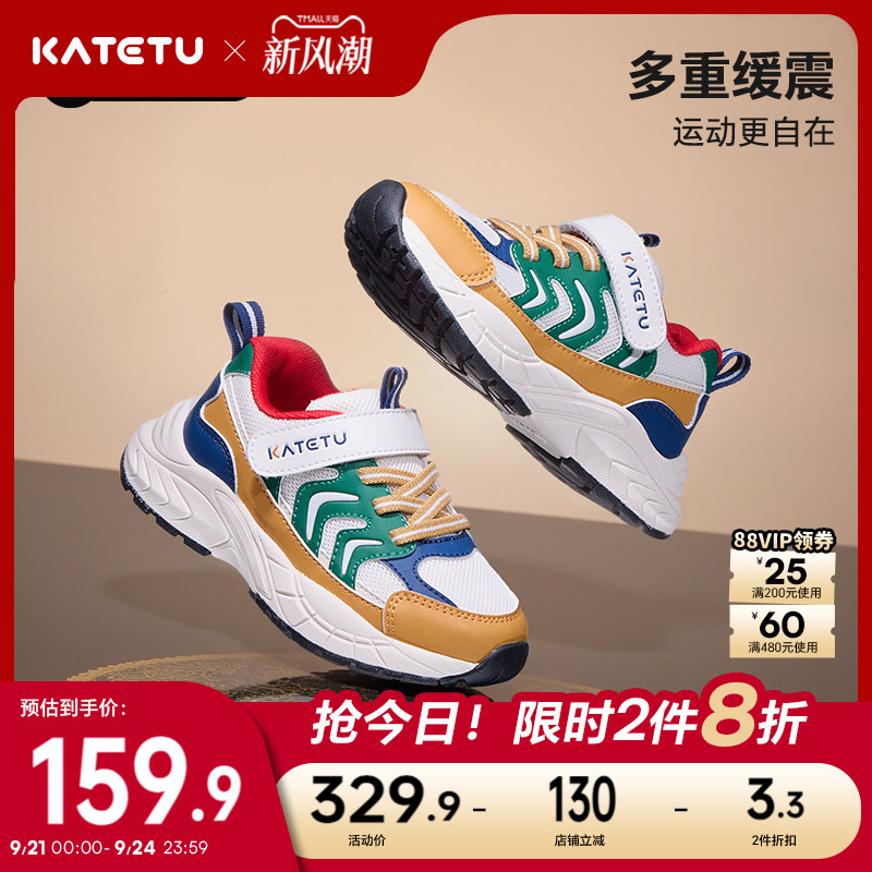 卡特兔秋季儿童运动鞋 63元 - 86线报