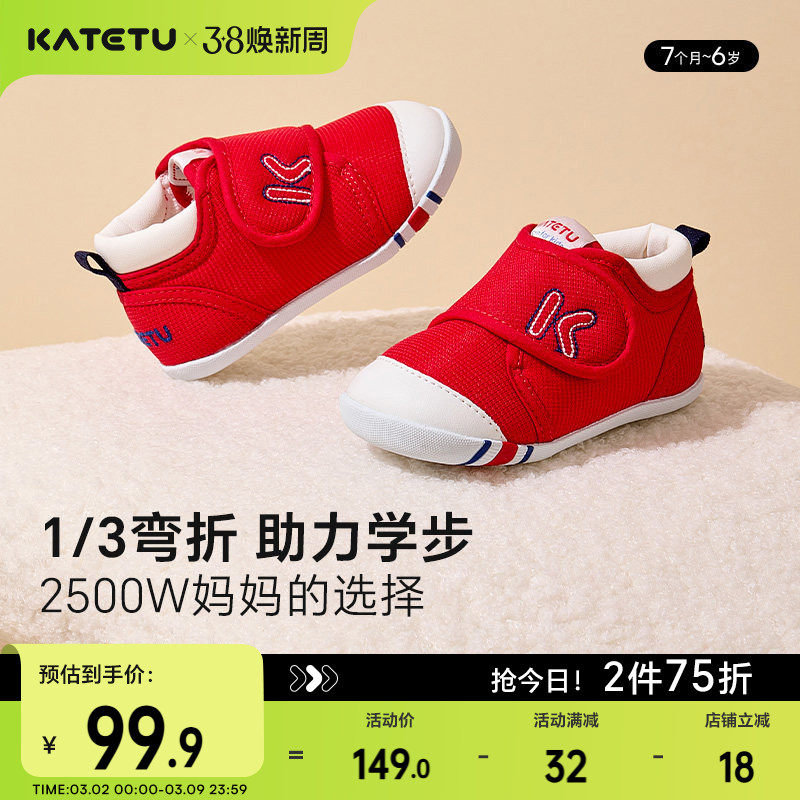 卡特兔春季步前儿童宝宝男童机能鞋幼儿鞋子女童婴儿童鞋学步鞋