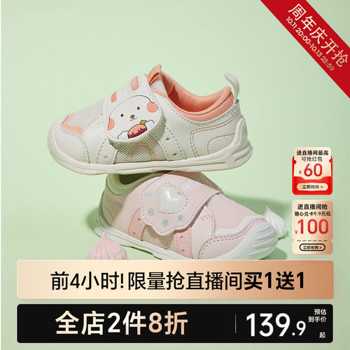 儿童春季舒适透气步前鞋卡特兔
