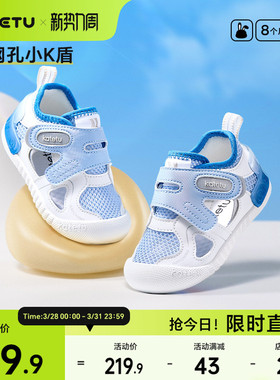 卡特兔小k盾宝宝学步鞋夏季婴儿鞋鞋子包头儿童男童女童男童凉鞋