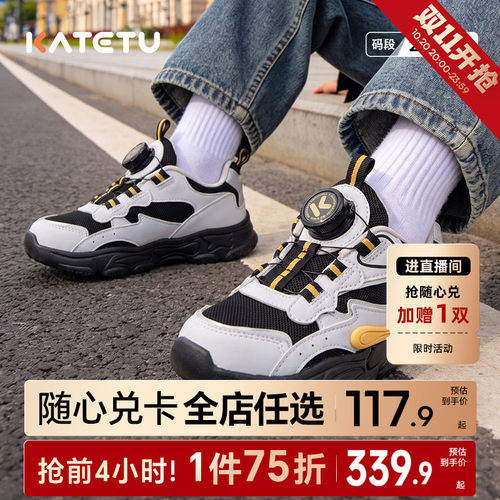 卡特兔童鞋儿童户外运动鞋2026年秋季旋转纽防滑耐磨缓震跑步鞋