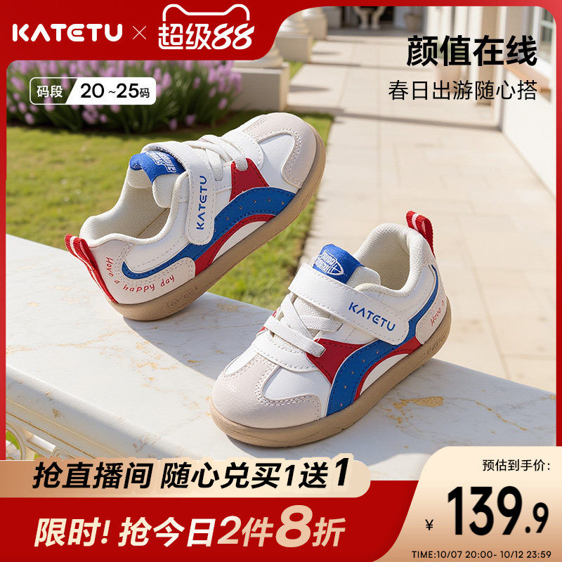 卡特兔儿童板鞋 44元 - 86线报