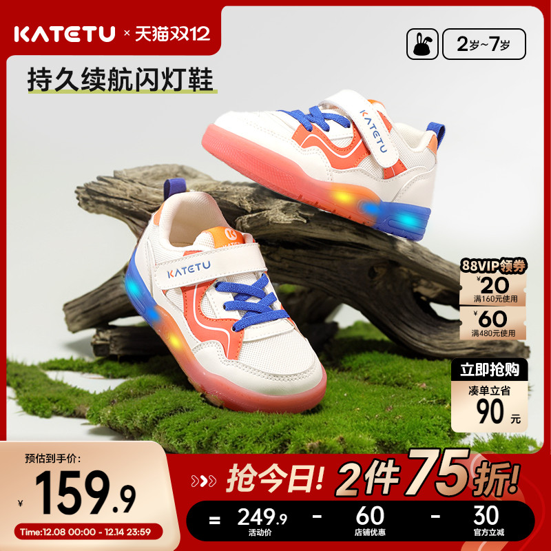 卡特兔软底防滑亮灯鞋