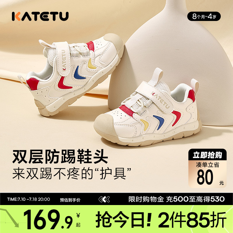 卡特兔童鞋宝宝鞋子秋季透气新款男童女童婴儿幼儿园小白鞋学步鞋