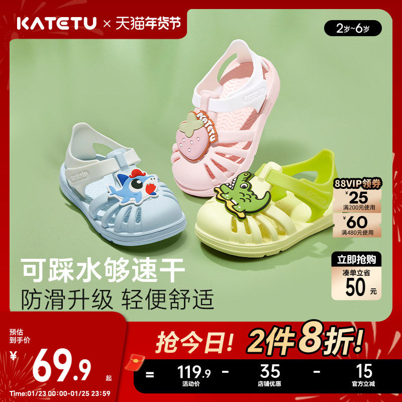 卡特兔凉鞋女童拖鞋新款夏季卡通防滑男童踩水沙滩鞋宝宝休闲童鞋,童鞋/婴儿鞋/亲子鞋,凉鞋,淘宝优惠券,粉丝福利购,淘宝优惠卷